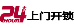 沧州专业电话开锁服务